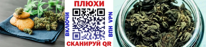 Canna-Cookies марихуана  Сочи 