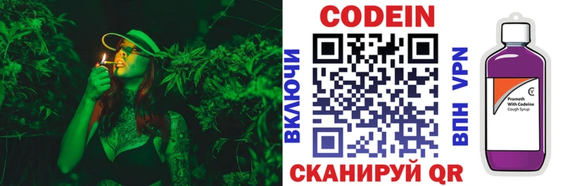 Кодеин Purple Drank купить наркоту Сочи